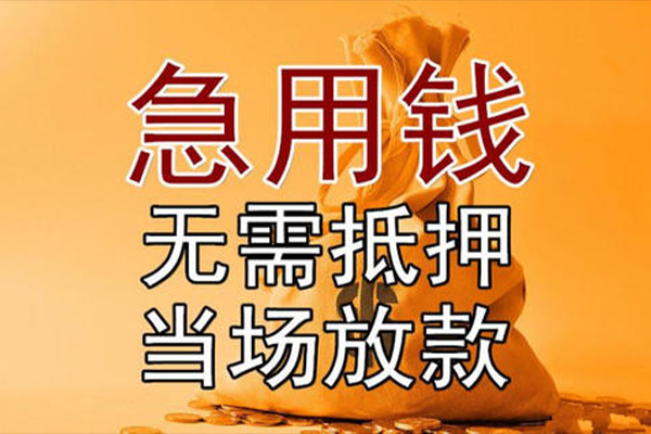 苏州吴江区小额贷款地址-苏州吴江区全天候办理借款-苏州吴江区信用贷款网