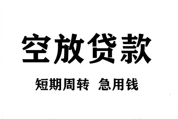 苏州吴江区正规短借