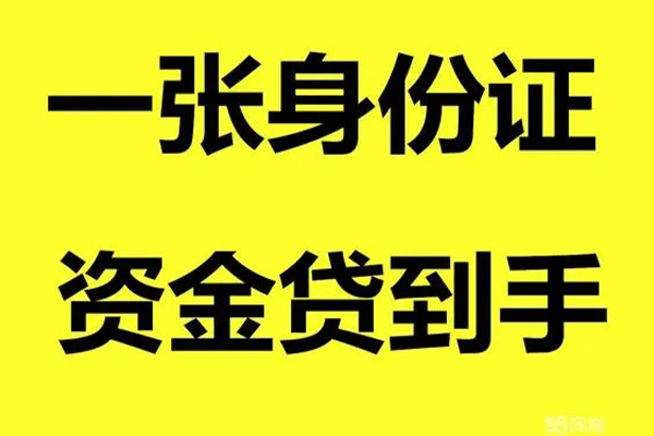 苏州吴江区地区公积金信用贷款-苏州吴江区大学生信用贷款-苏州吴江区私借空放免费上门