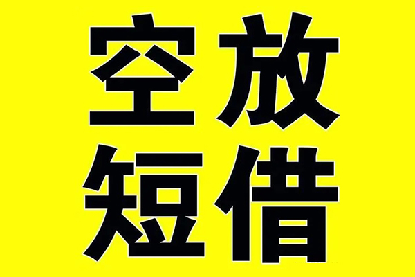 苏州吴江区私人身份证借私借-苏州吴江区民间借贷私人放款-苏州吴江区应急贷款