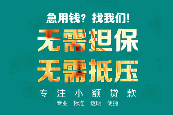 苏州吴江区民间借贷当天放款-苏州吴江区哪里可以借私借-苏州吴江区短拆垫资
