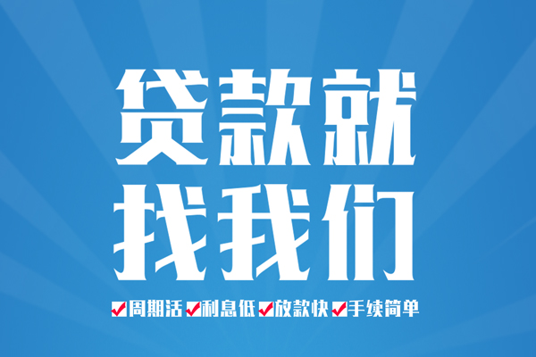 苏州吴江区民间小额借贷-苏州吴江区短借空放-苏州吴江区身份证抵押贷款
