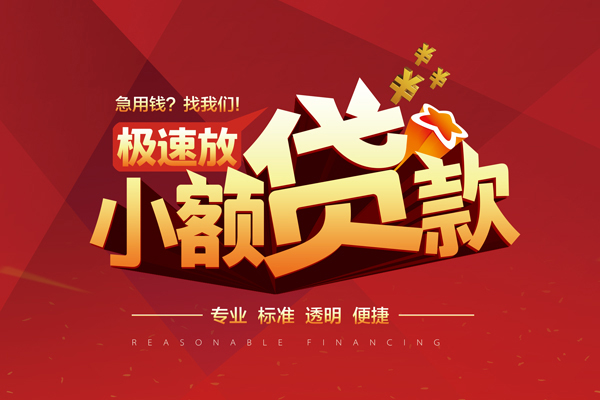 苏州吴江区线下借钱-苏州吴江区快速借私借-苏州吴江区应急贷款