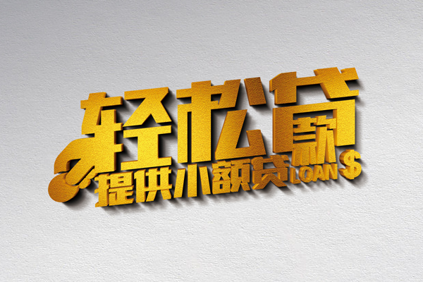 苏州吴江区个人身份证贷款-苏州吴江区私人借钱短借微信号-苏州吴江区抵押身份证贷款