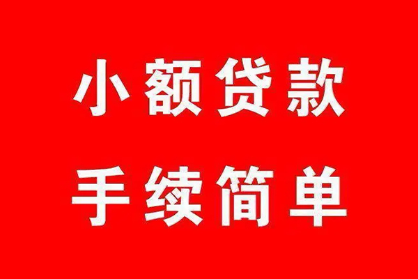 苏州吴江区民间借贷无抵押-苏州吴江区私人空放联系方式-苏州吴江区个人借贷