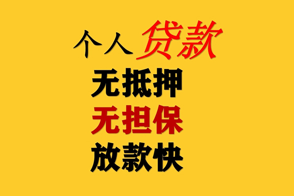 苏州吴江区短期空放-苏州吴江区用身份证借私借-苏州吴江区空放私人借钱