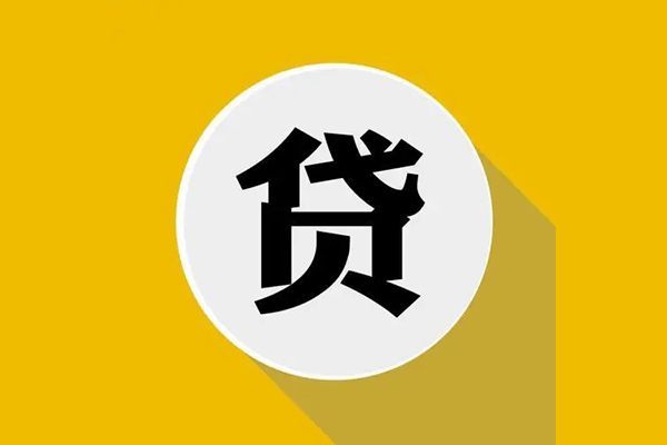 苏州吴江区民间短借-苏州吴江区地区短借-苏州吴江区个人装修贷款