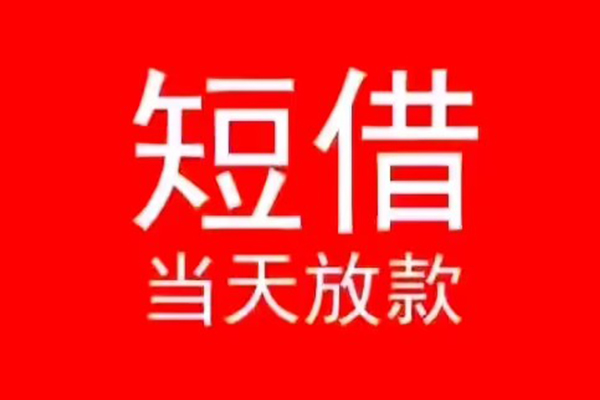 苏州吴江区私人贷款都有哪些-苏州吴江区身份证借私借-苏州吴江区抵押身份证贷款