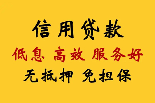 苏州吴江区哪里有小额贷款-苏州吴江区空放贷款当天下款-苏州吴江区民间短借