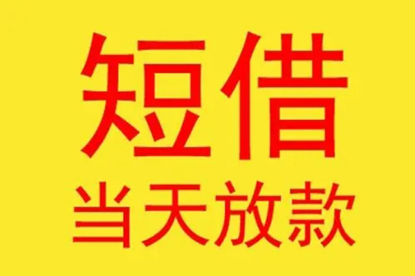 苏州吴江区地区身份证贷款-苏州吴江区正规小额贷款-苏州吴江区私人空放联系方式