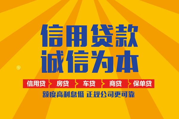 苏州吴江区个人装修贷款-苏州吴江区民间贷款-苏州吴江区哪有私人借贷