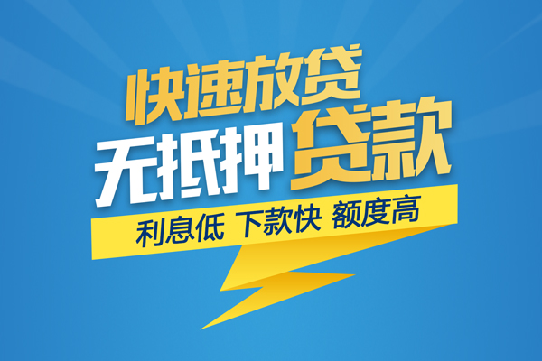 苏州吴江区身份证贷款平台-苏州吴江区贷款私借空放-苏州吴江区短借个人