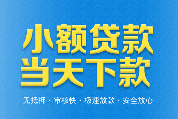 苏州吴江区身份证贷款在线-苏州吴江区身份证应急贷款-苏州吴江区短借公证