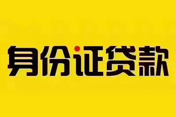 苏州吴江区有没有私人放款的-苏州吴江区私人空放借钱-苏州吴江区私人空放联系方式