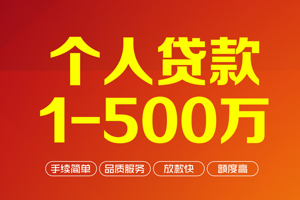苏州吴江区私人私借-苏州吴江区民间借贷-苏州吴江区民间贷款