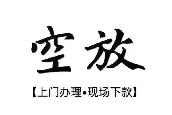 苏州吴江区短借私借空放-苏州吴江区身份证办理贷款-苏州吴江区私借空放免费上门