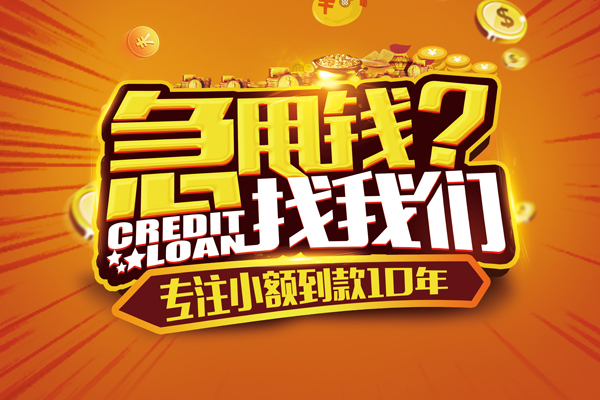 苏州吴江区小额贷款空放-苏州吴江区民间私人借贷-苏州吴江区借钱借款
