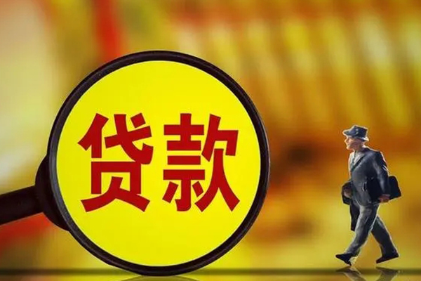 苏州吴江区短期空放小额贷款-苏州吴江区个人借贷放款-苏州吴江区贷款信用贷款