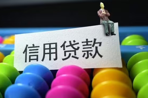 苏州吴江区地区公积金信用贷款-苏州吴江区私人短借-苏州吴江区民间短期水钱借款