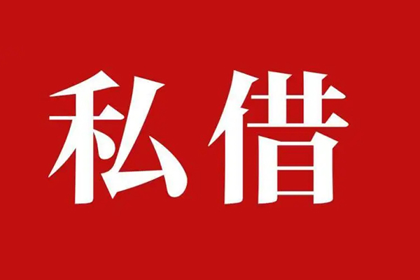苏州吴江区信用贷款办理-苏州吴江区贷款信用贷款-苏州吴江区用身份证借私借