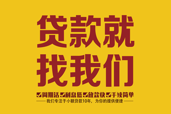 苏州吴江区短借私人-苏州吴江区民间小额借贷-苏州吴江区借私借