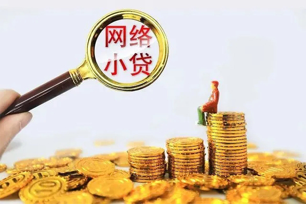 苏州吴江区24小时上门放款-苏州吴江区网上小额贷款-苏州吴江区私人借贷好吗