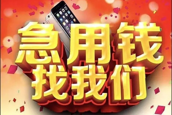 苏州吴江区民间小额借贷-苏州吴江区私人空放二次私借-苏州吴江区小额无抵押贷款