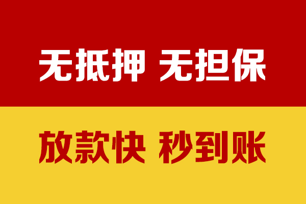 苏州吴江区私人贷款小额贷款-苏州吴江区私人24小时借钱-苏州吴江区短借空放