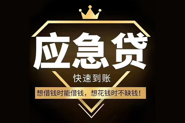苏州吴江区民间大额借贷-苏州吴江区个人信用贷款-苏州吴江区个人贷款小额贷款