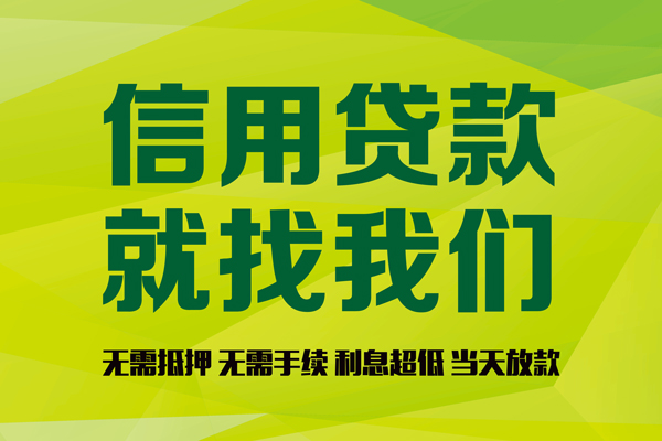 苏州吴江区民间借贷无视黑白-苏州吴江区正规短借-苏州吴江区私人空放